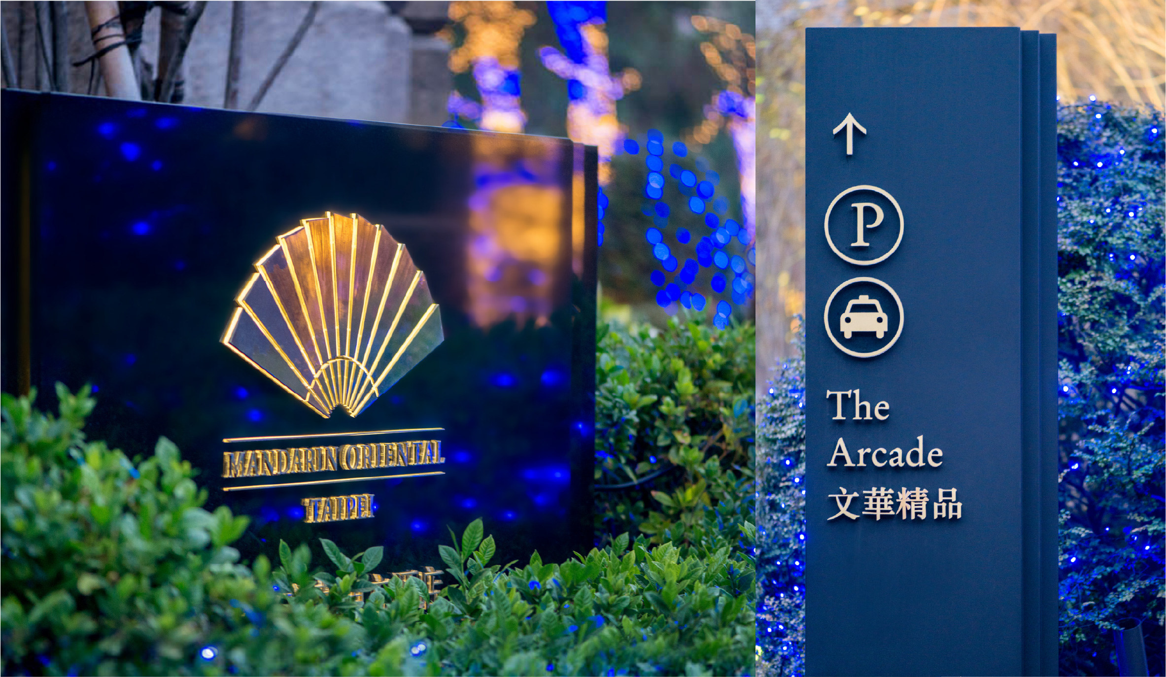 Mandarin Oriental Taipei Signage Design